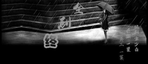 全剧终 - 爱Pia戏网,戏鲸App,Pia戏剧本