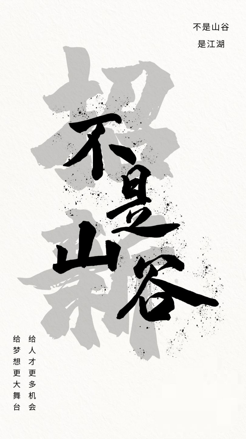 不是山谷cv考核本