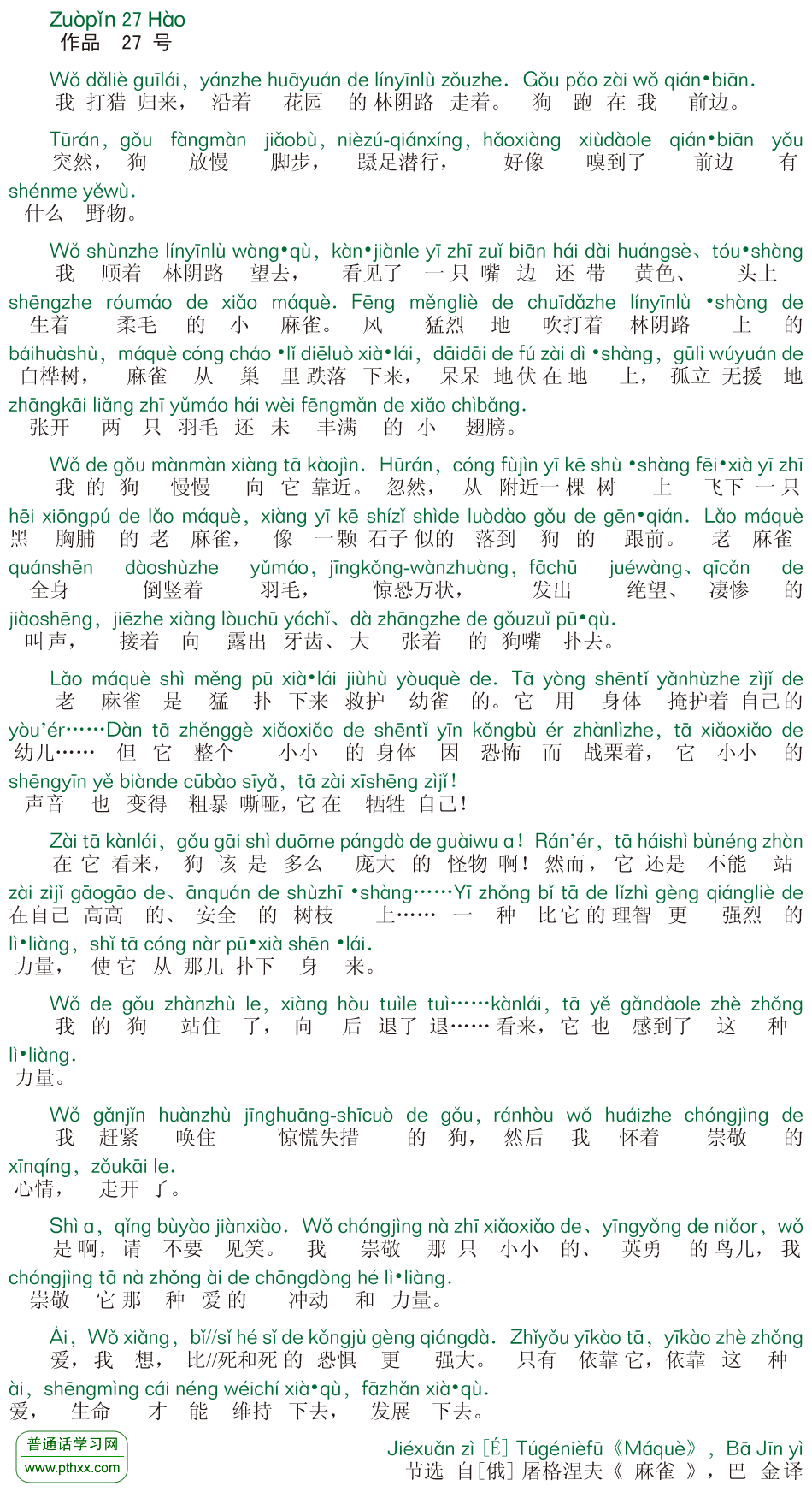 爱Pia戏(戏鲸),Pia戏剧本网,广播剧,剧情歌,CV配音,配音秀- 戏鲸App官网|你执笔染世界,我倾音绘人生