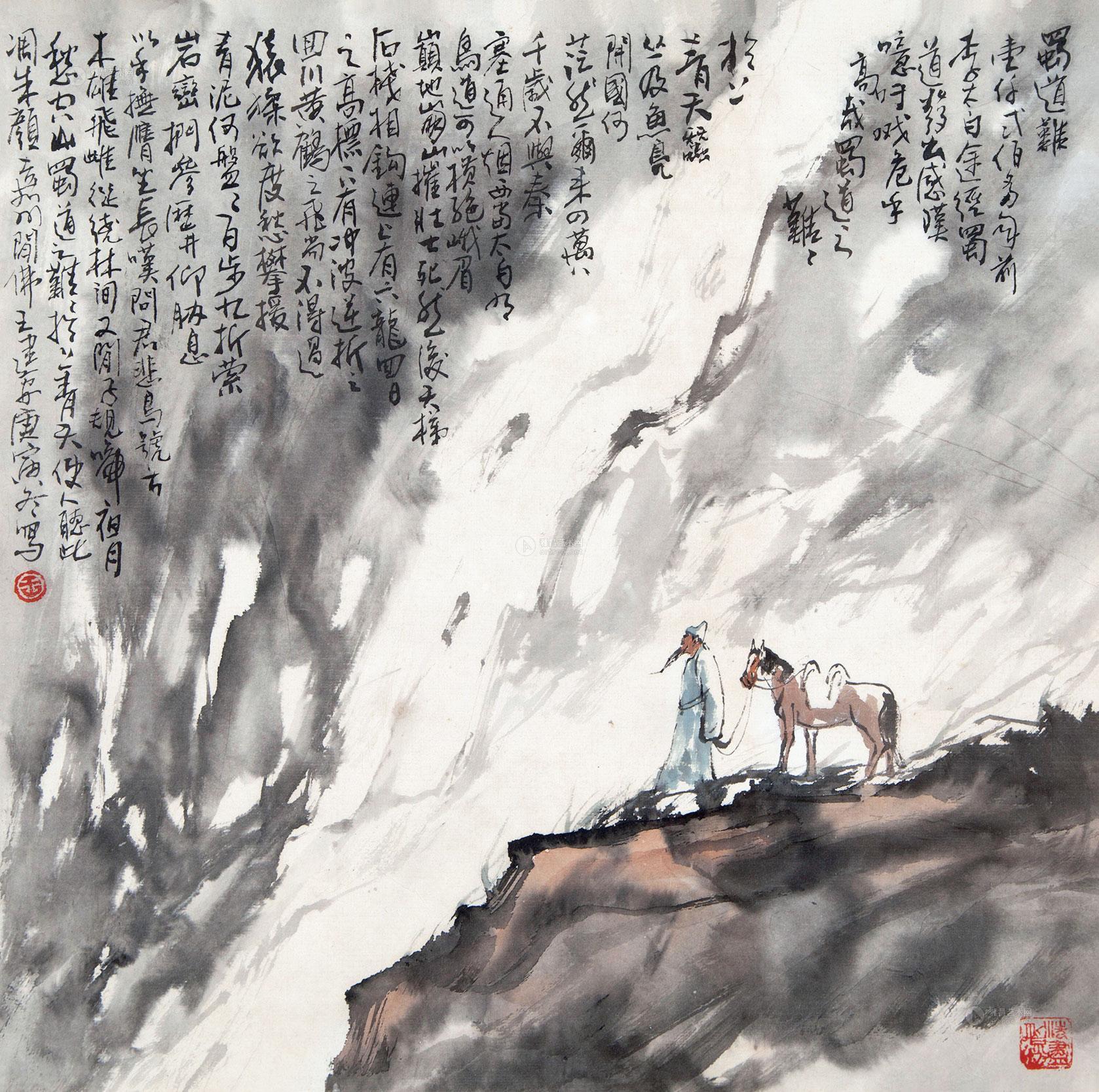 《蜀道难》(范读版) - 爱pia戏网,戏鲸app,pia戏剧本