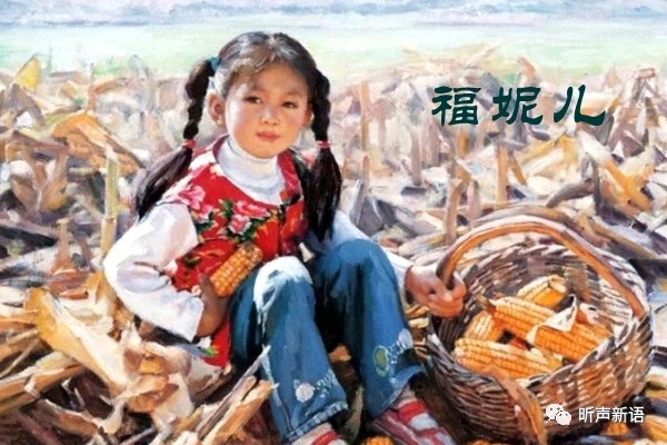 福妮儿 - 爱Pia戏网,戏鲸App,Pia戏剧本