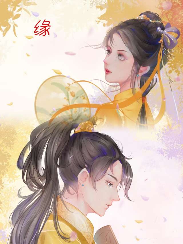 缘 - 爱Pia戏网,戏鲸App,Pia戏剧本