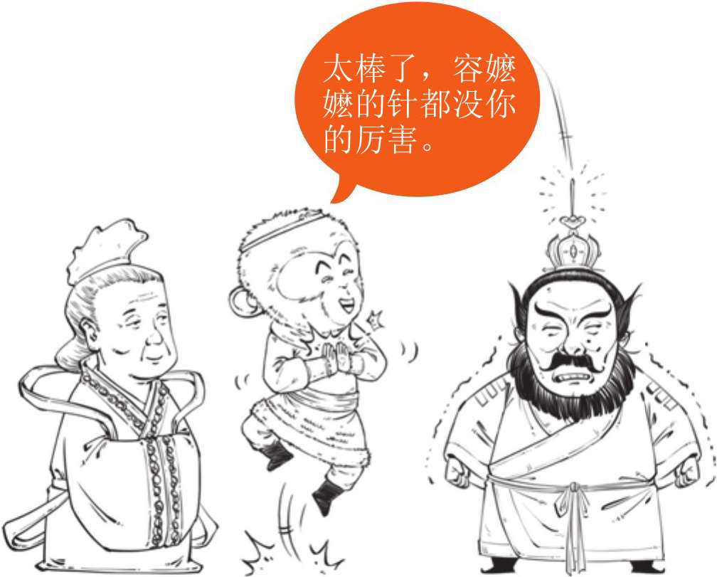 错坠盘丝洞 动画图片