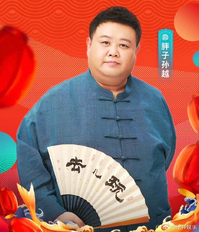 孙越小时候图片