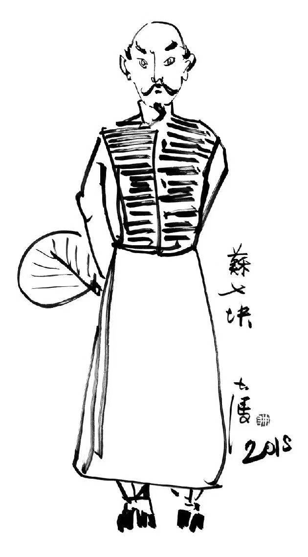 小小说 冯骥才《苏七块》