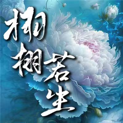 栩栩若生 - 爱Pia戏网,戏鲸App,Pia戏剧本