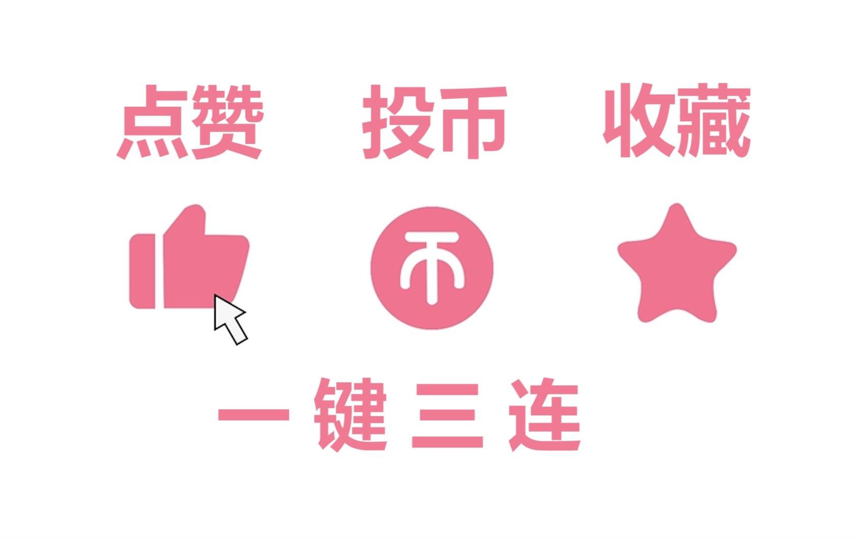 抖音点赞自助网站3元是什么意思(抖音点赞自助网站3元是什么意思啊)